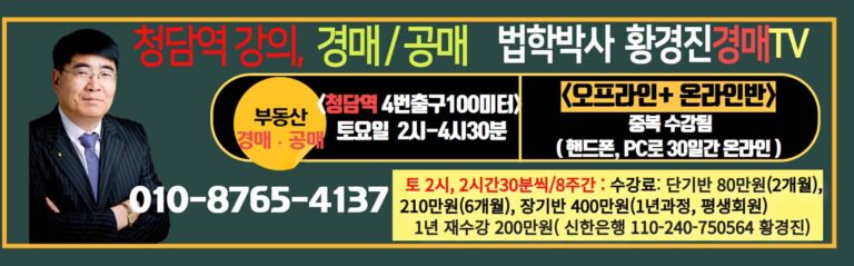 강의광고