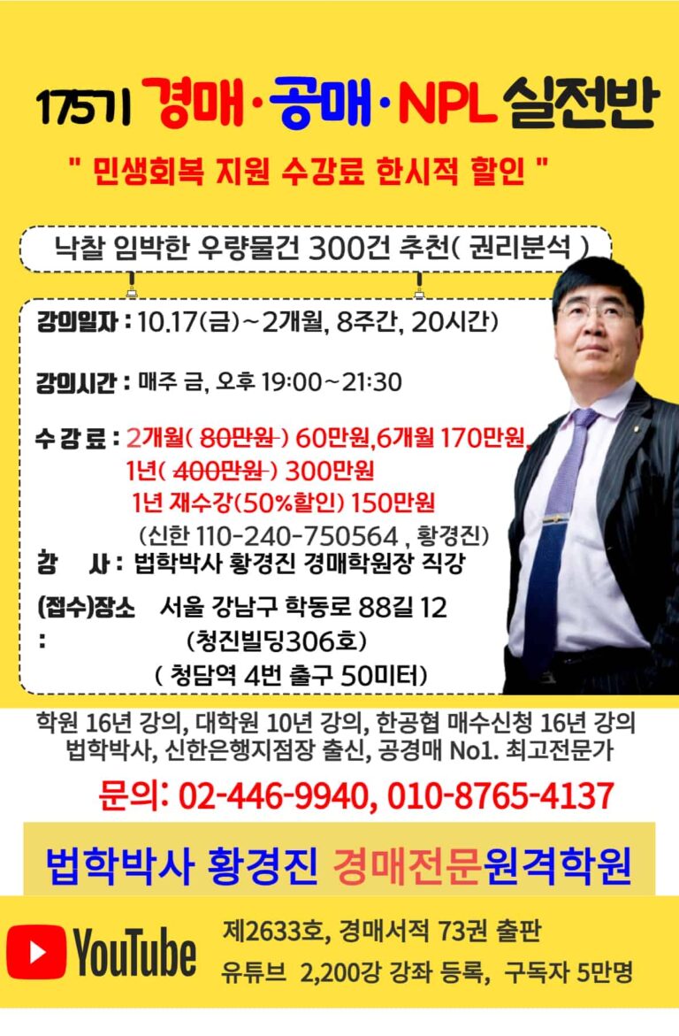 175기 실전반